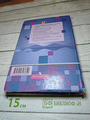 Алгебра и начала математического анализа 10-11 классы