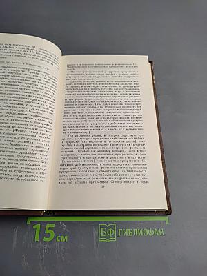 Собрание сочинений в пяти томах. Том 4: Статьи по философии и эстетике