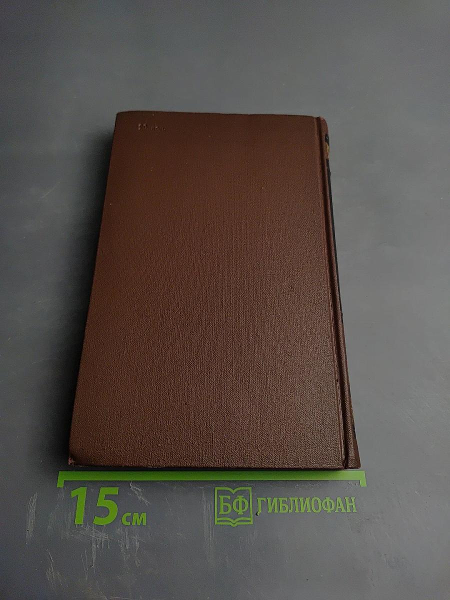 Собрание сочинений в пяти томах. Том 4: Статьи по философии и эстетике