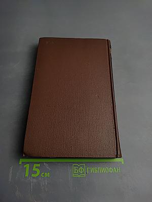 Собрание сочинений в пяти томах. Том 4: Статьи по философии и эстетике