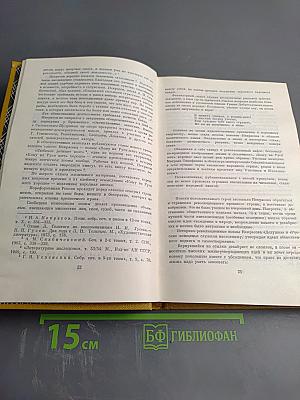 Сочинения. Том 1. Стихотворения и поэмы 1843-1860