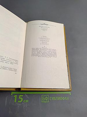 Сочинения. Том 1. Стихотворения и поэмы 1843-1860