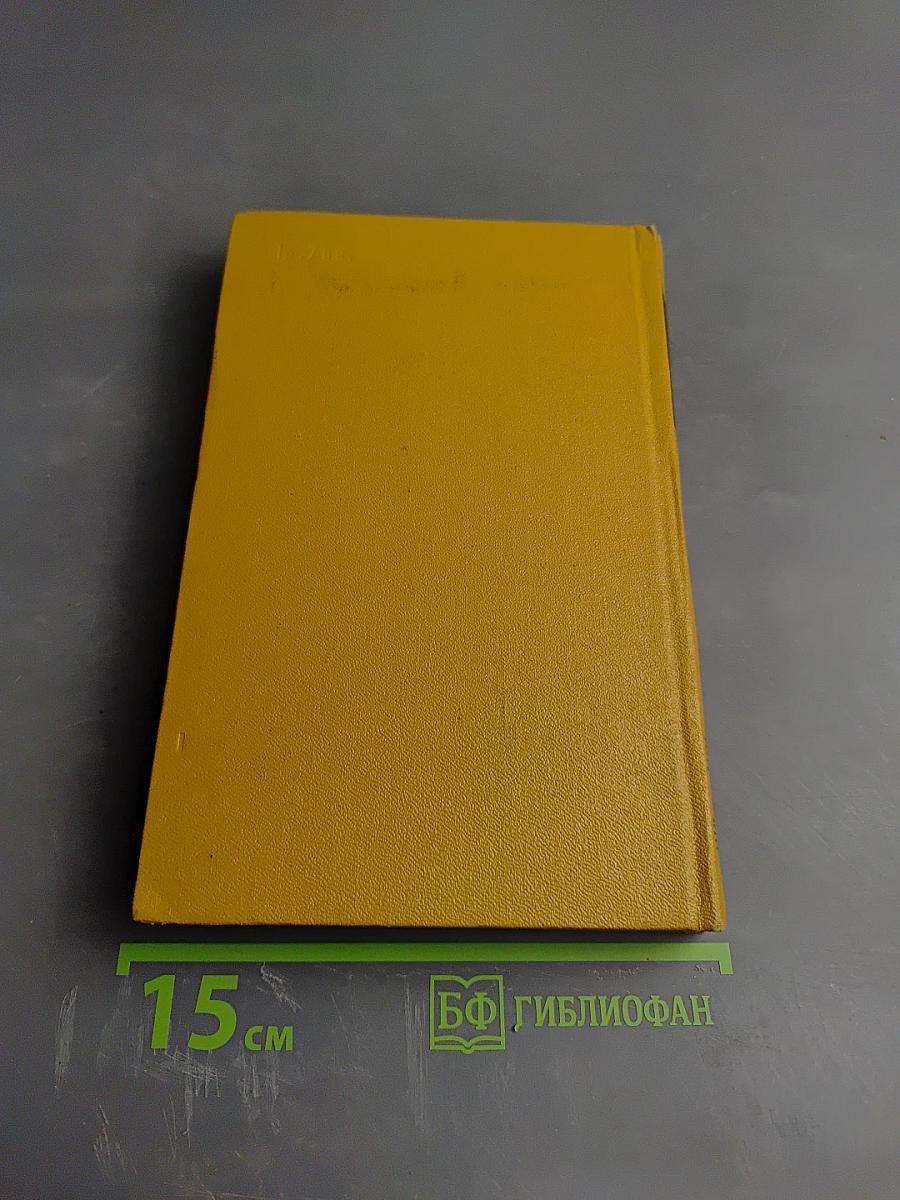 Сочинения. Том 1. Стихотворения и поэмы 1843-1860