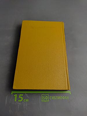 Сочинения. Том 1. Стихотворения и поэмы 1843-1860