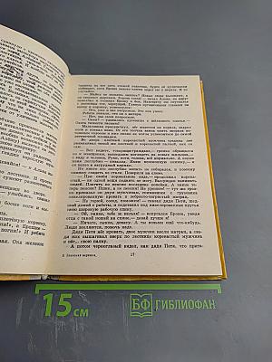 Знакомая варежка