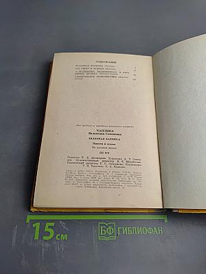 Знакомая варежка