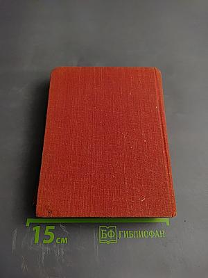 Повести Ленинградских писателей. Мосты. Прощай, Дербент. Испытания
