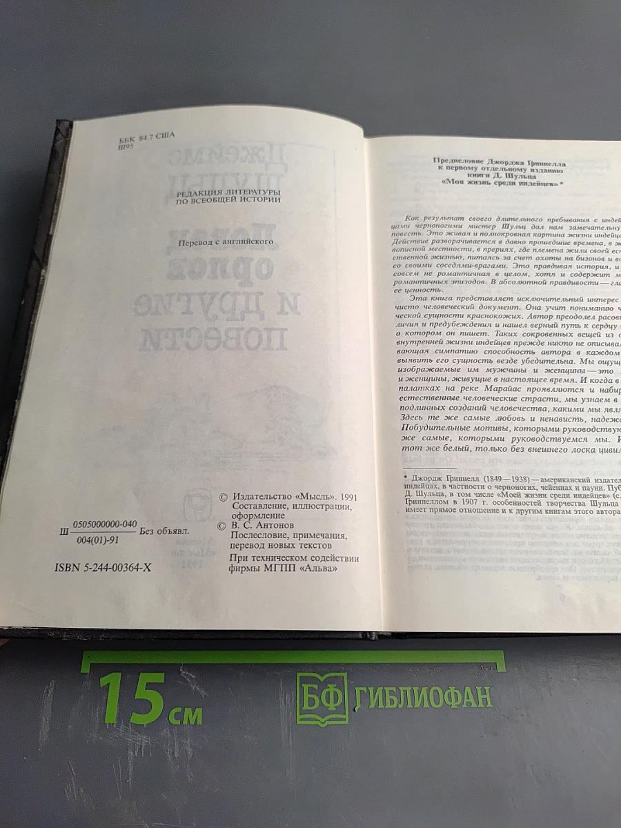 Ловец орлов и другие повести