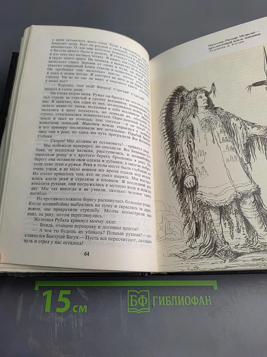 Ловец орлов и другие повести