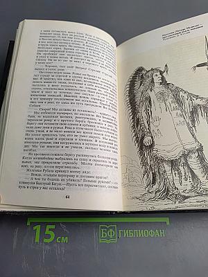 Ловец орлов и другие повести