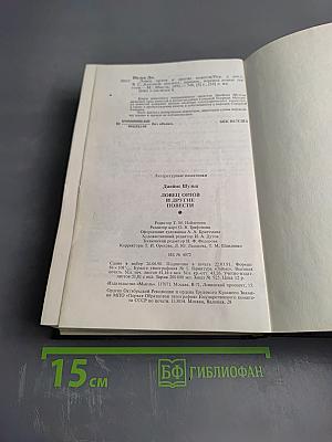 Ловец орлов и другие повести