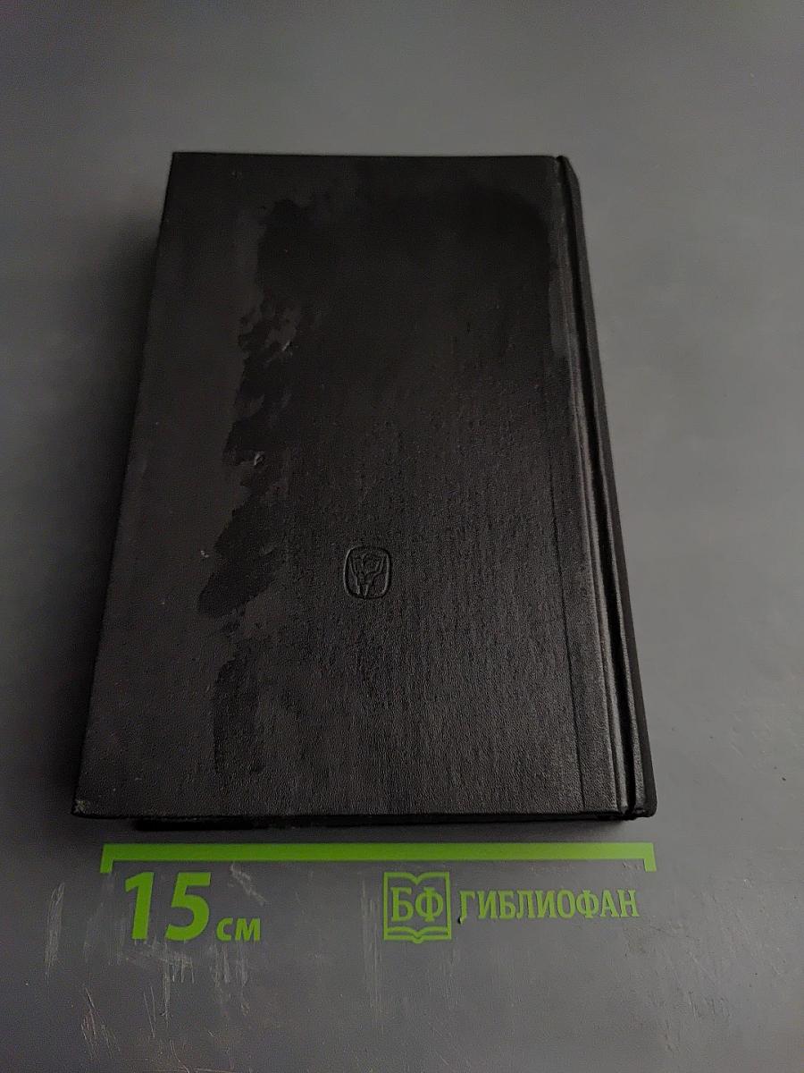 Ловец орлов и другие повести