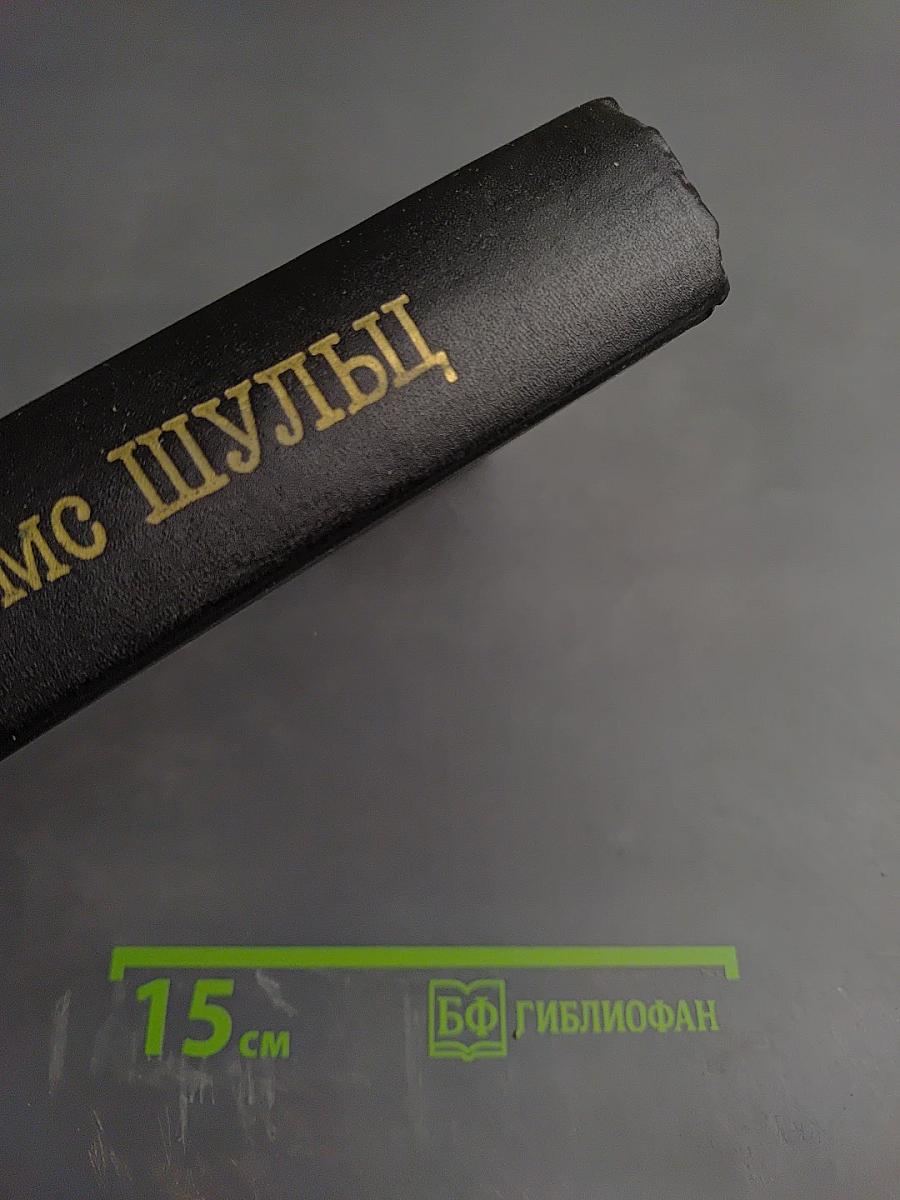 Ловец орлов и другие повести