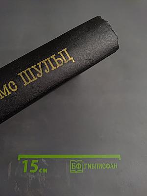 Ловец орлов и другие повести