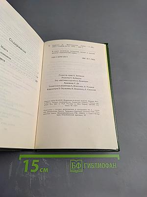 Марсианская серия. Том 2