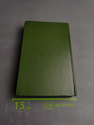 Марсианская серия. Том 2