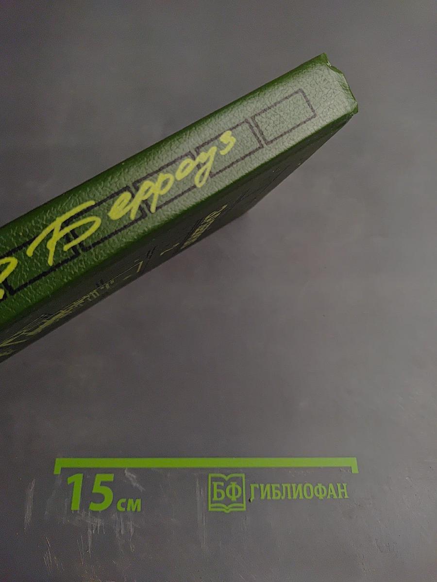 Марсианская серия. Том 2