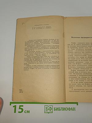Франц Кафка и проблемы модернизма