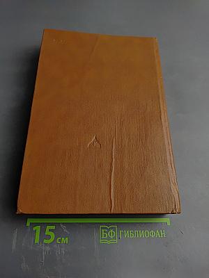 Травматология и ортопедия