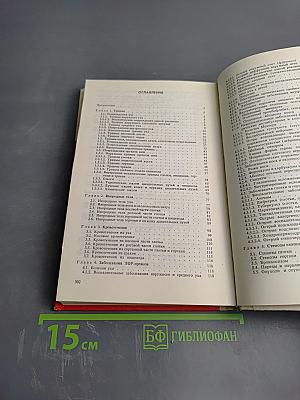 Неотложная помощь в оториноларингологии