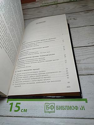 Черчение 9 класс