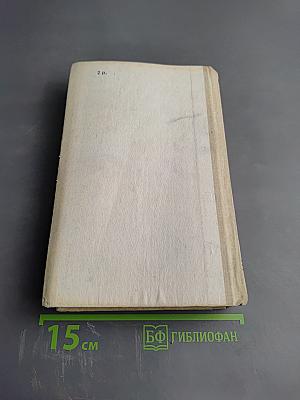 Справочник по методам решения задач по математике для средней школы