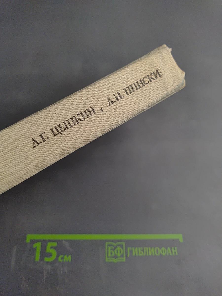 Справочник по методам решения задач по математике для средней школы