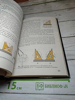 Черчение 9 класс