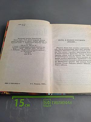 Малиновые пиджаки, или Всё о новых русских