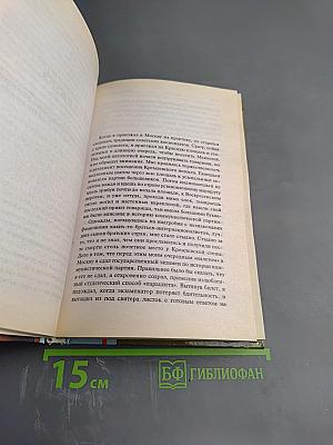 Малиновые пиджаки, или Всё о новых русских