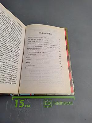 Малиновые пиджаки, или Всё о новых русских
