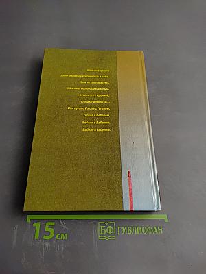 Малиновые пиджаки, или Всё о новых русских