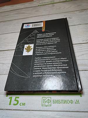Черчение 9 класс