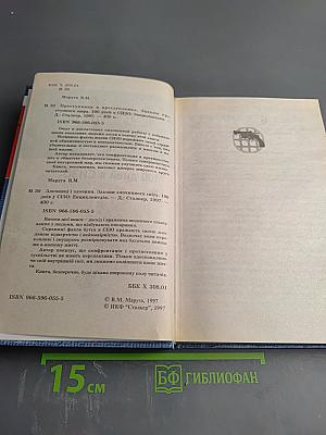 Преступники и преступления: Законы преступного мира. 100 дней в СИЗО