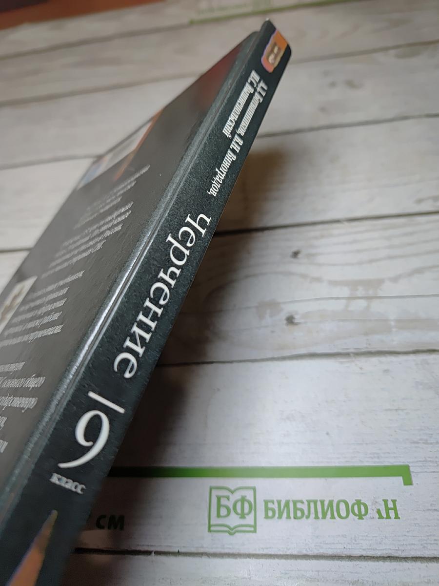 Черчение 9 класс