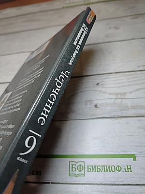 Черчение 9 класс