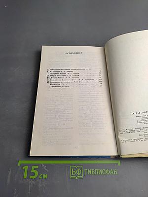 Скорая доврачебная помощь: Справочник фельдшера