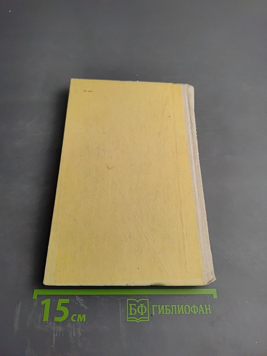 Скорая доврачебная помощь: Справочник фельдшера