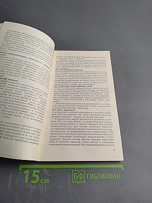 Всё, что вы хотите узнать о сексе, но стесняетесь спросить