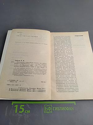 Неотложная доврачебная помощь при заболеваниях и повреждениях глаз