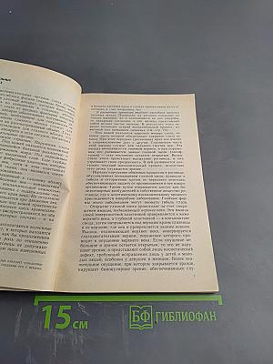 Неотложная доврачебная помощь при заболеваниях и повреждениях глаз