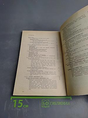 Неотложная доврачебная помощь при заболеваниях и повреждениях глаз