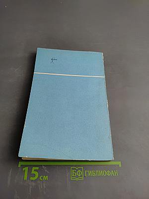 Неотложная доврачебная помощь при заболеваниях и повреждениях глаз