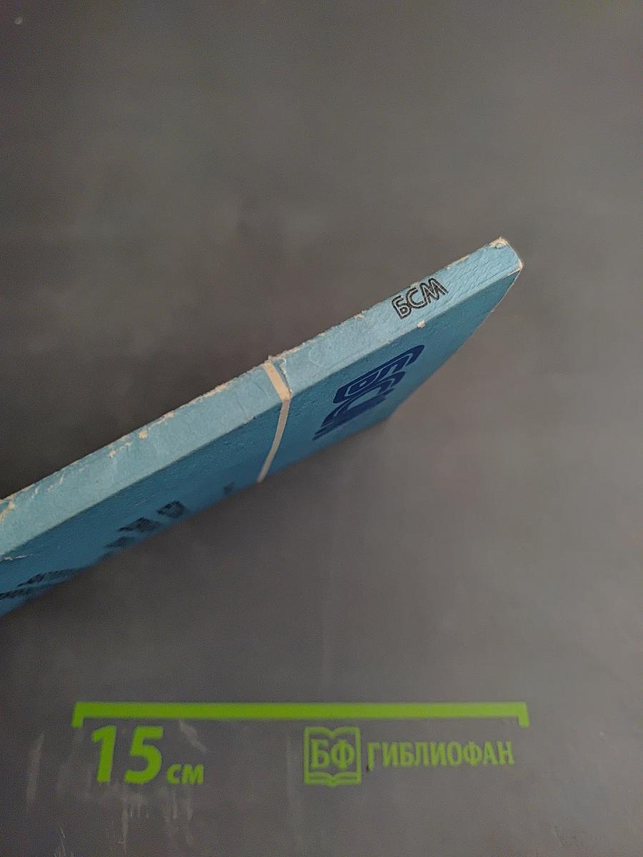 Неотложная доврачебная помощь при заболеваниях и повреждениях глаз