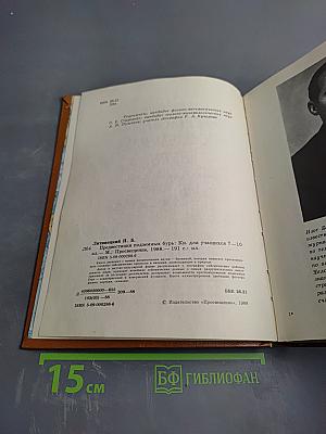 Предвестники подземных бурь