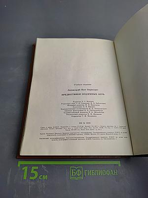 Предвестники подземных бурь