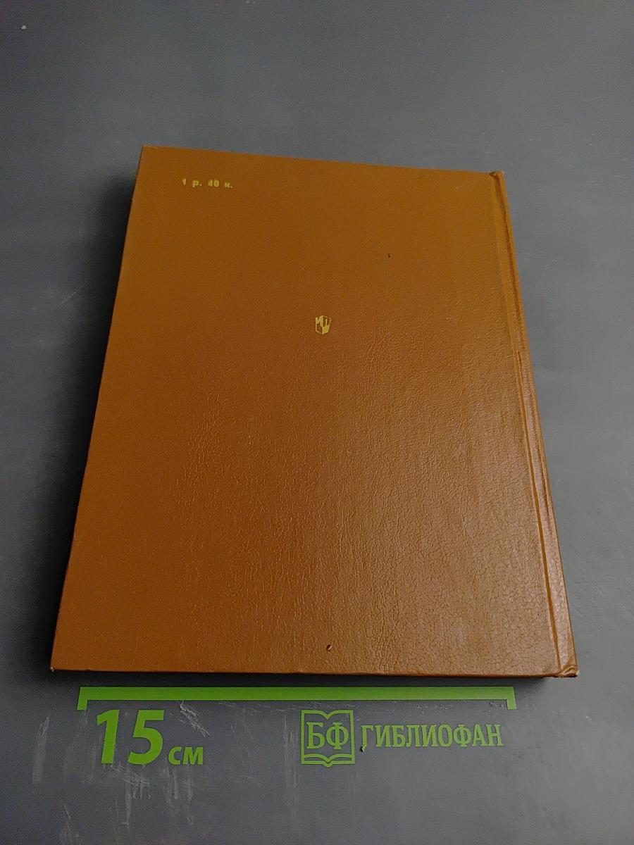 Предвестники подземных бурь