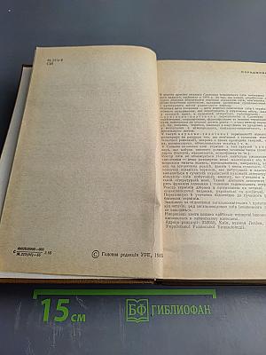 Словник іншомовних слів