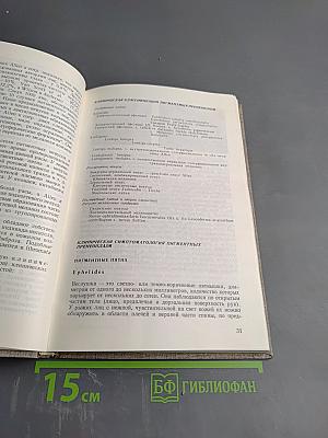 Пигментные опухоли