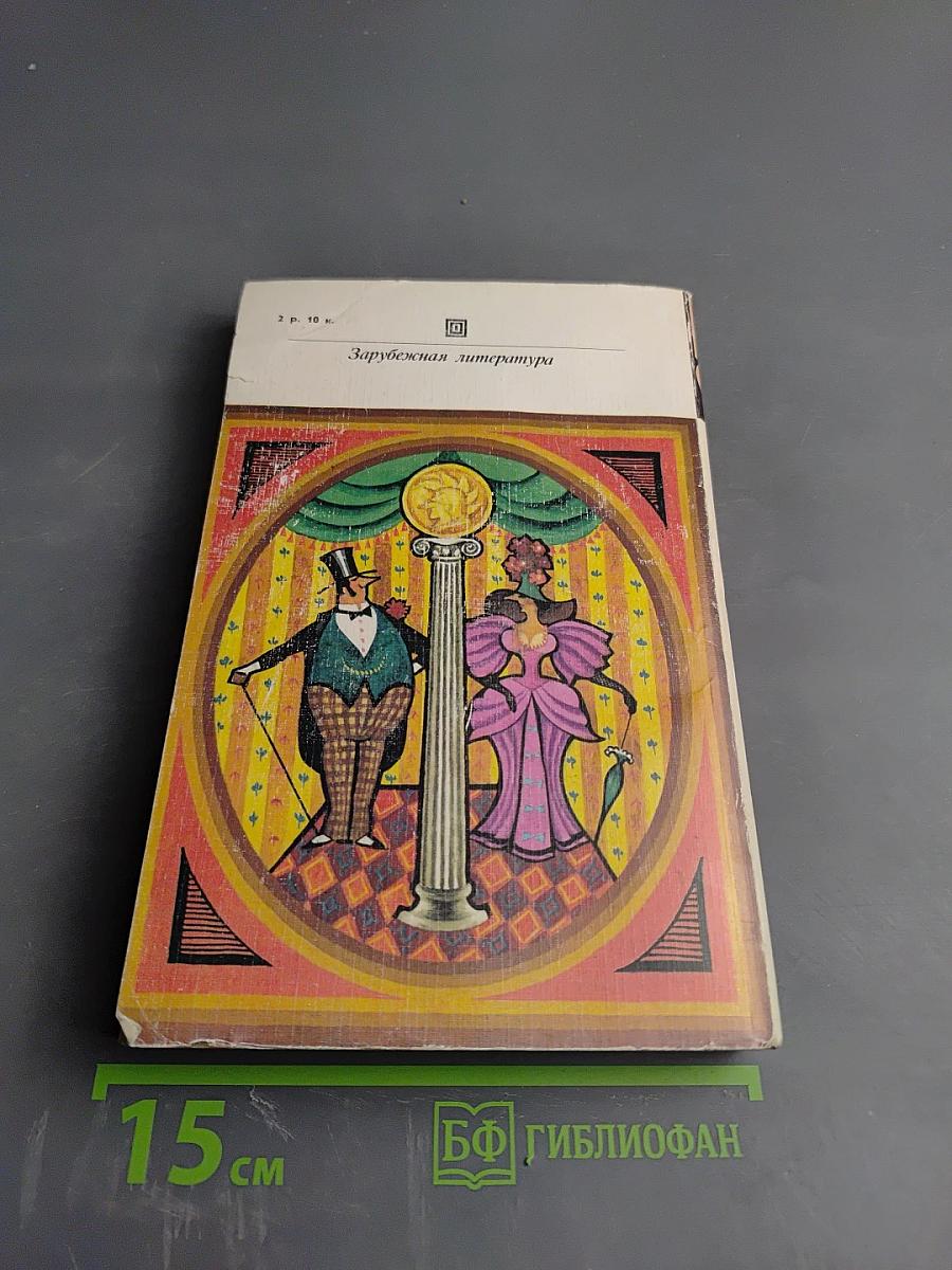 Остров пингвинов. Восстание ангелов